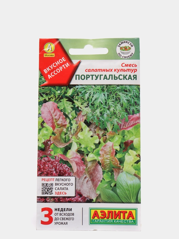 Салат Смесь салатных культур Португальская, семена