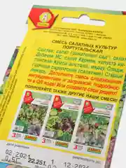Салат Смесь салатных культур Португальская, семена