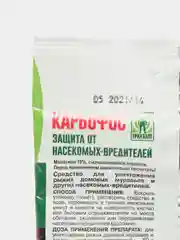 Карбофос от муравьев и других насекомых вредителей 60 гр