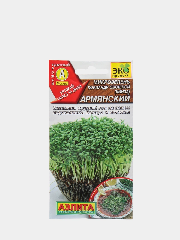 Микрозелень Кориандр овощной армянский