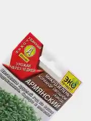 Микрозелень Кориандр овощной армянский