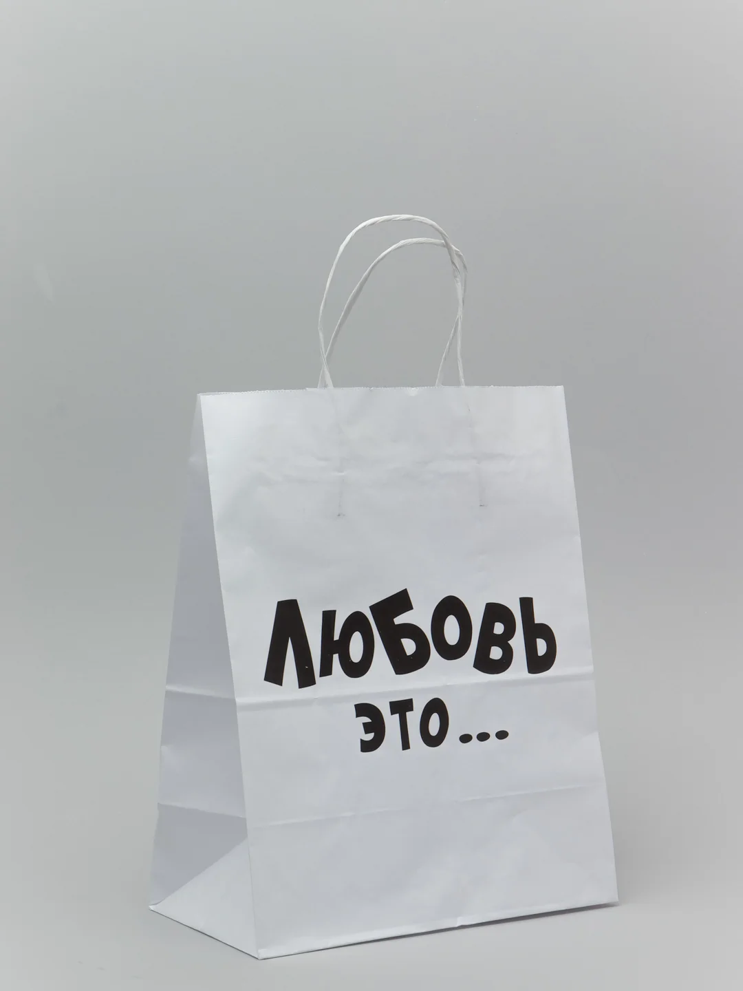Розовый пакет подарочный с приколами, крафтовый, 24 х 14 х 30 см