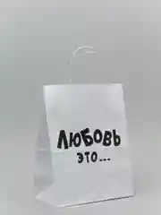Розовый пакет подарочный с приколами, крафтовый, 24 х 14 х 30 см