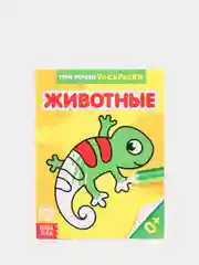 Желтый раскраска для малышей