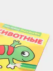Желтый раскраска для малышей