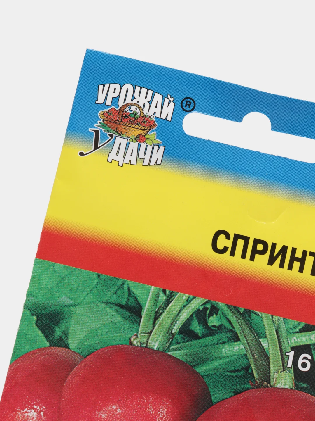 Семена Редис "СПРИНТЁНОК"