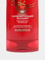 Ламинирующий бальзам "Эксперт Цвета" для окрашенных волос, LOreal Paris Elseve, 400 мл