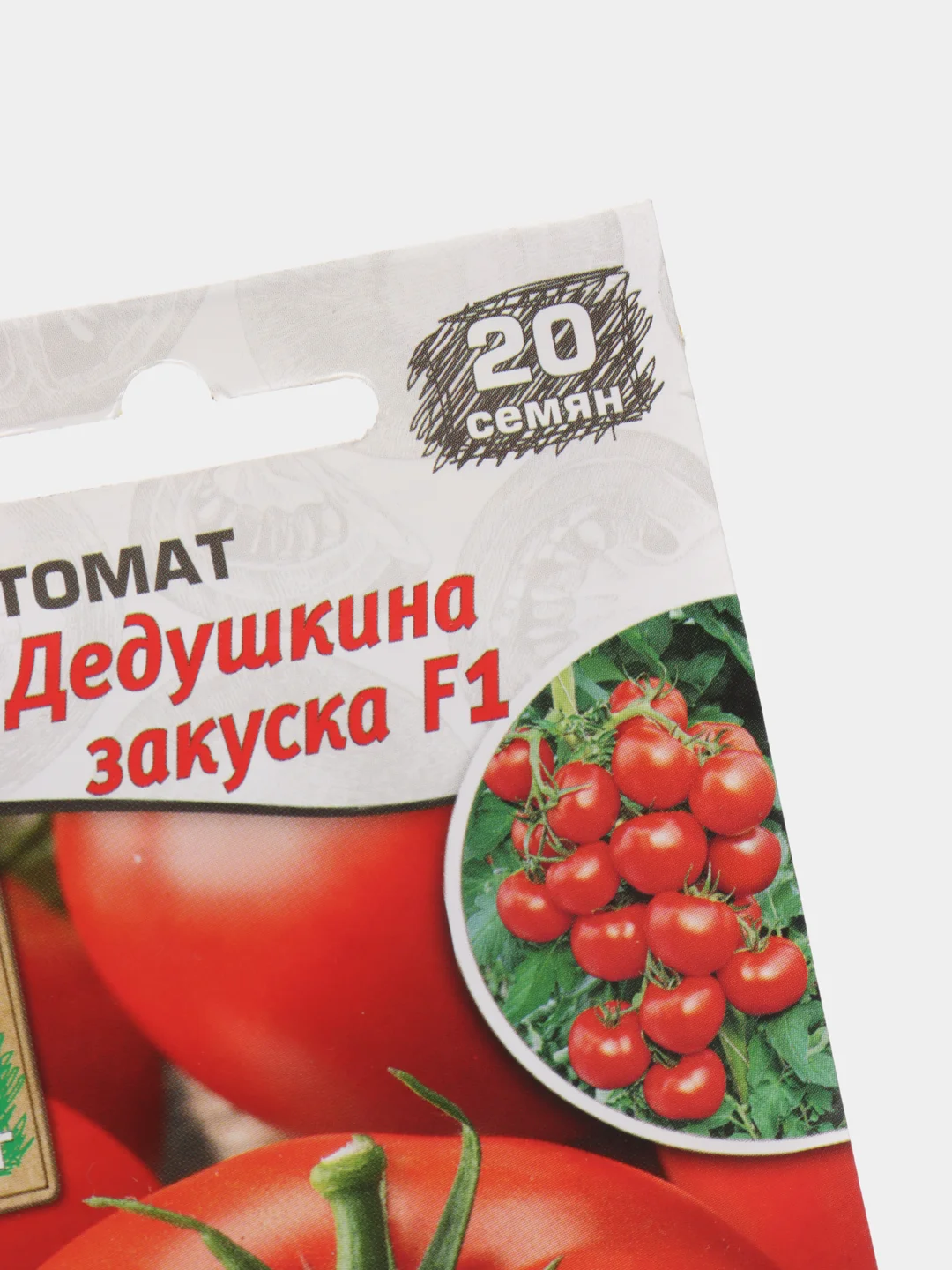 Томат, "Дедушкина закуска", семена
