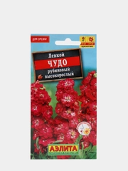 Левкой "Чудо рубиновый высокорослый", семена
