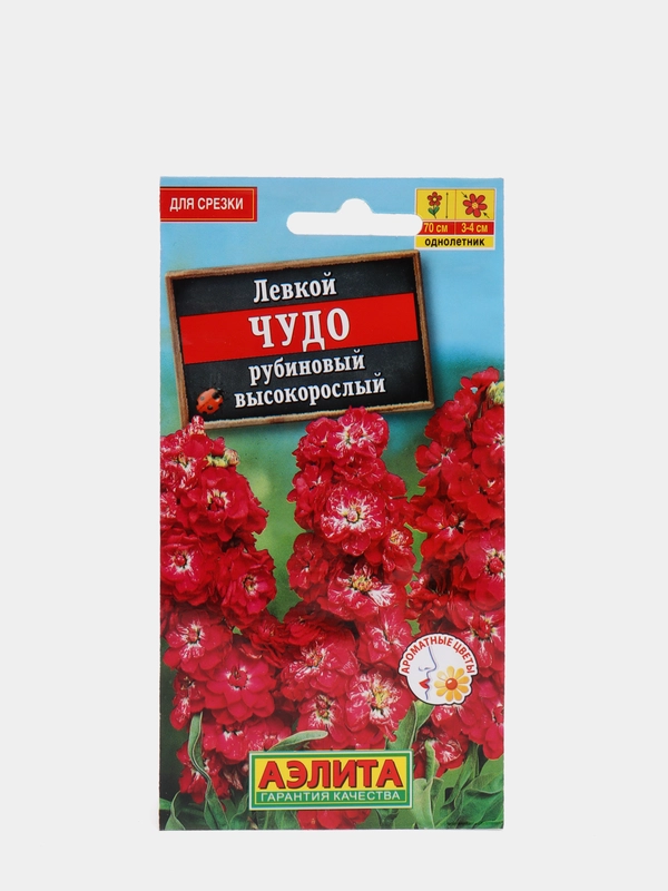Левкой "Чудо рубиновый высокорослый", семена
