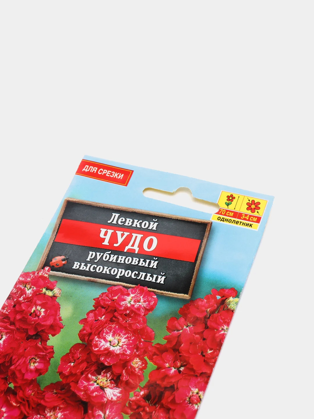 Левкой "Чудо рубиновый высокорослый", семена