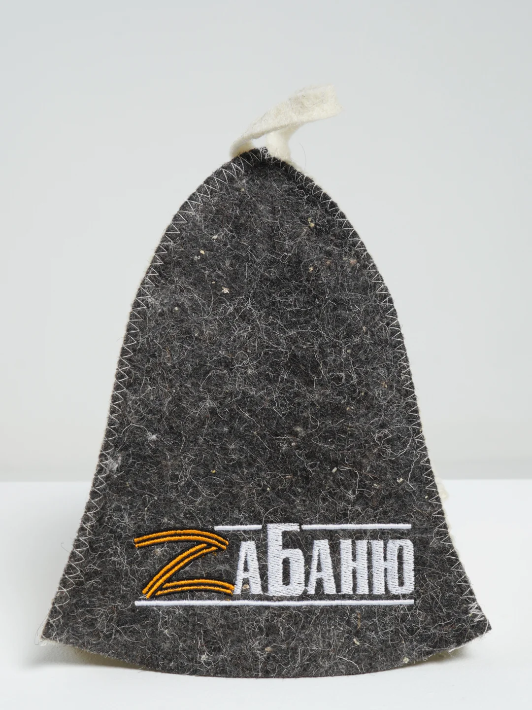 Шапка банная с вышивкой "Z ZaБаню. За победу"