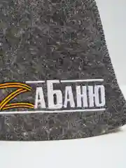 Шапка банная с вышивкой "Z ZaБаню. За победу"