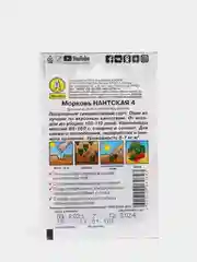 Морковь Нантская 4, 2 г (семена)