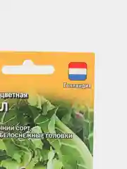 Капуста цветная Опаал (семена голландия)