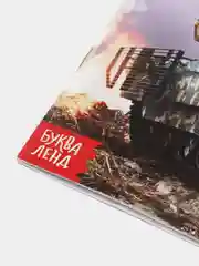 Зеленый раскраска для мальчиков, 16 страниц, формат А4