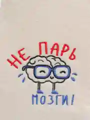 Вишнёвый рукавица для бани с вышивкой