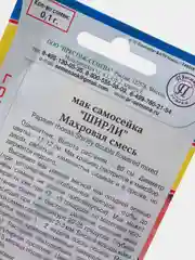 Семена цветы Мак Ширли