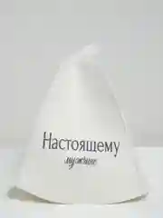 Банная шапка с надписью "Настоящему мужчине"