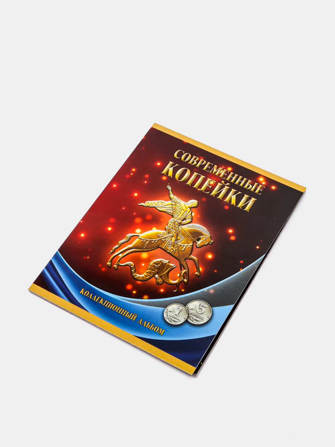 Набор альбомов для монет регулярного чекана России