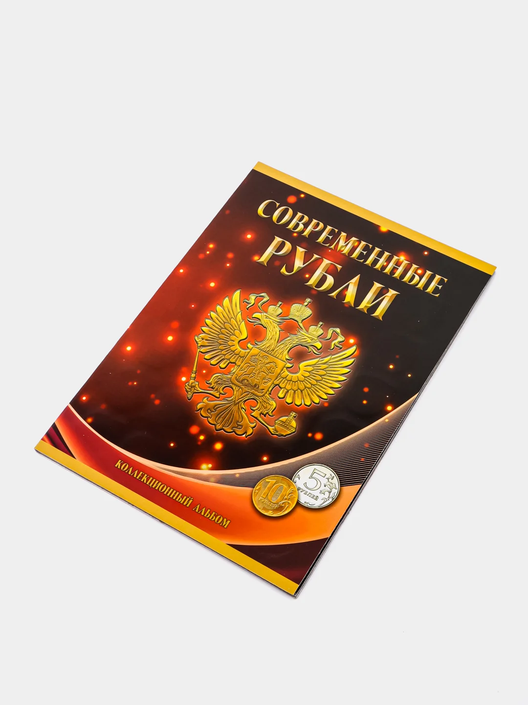 Набор альбомов для монет регулярного чекана России