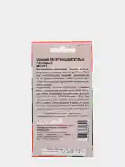 Цинния Розовая Мечта (семена,цветы)