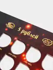 Набор альбомов для монет регулярного чекана России