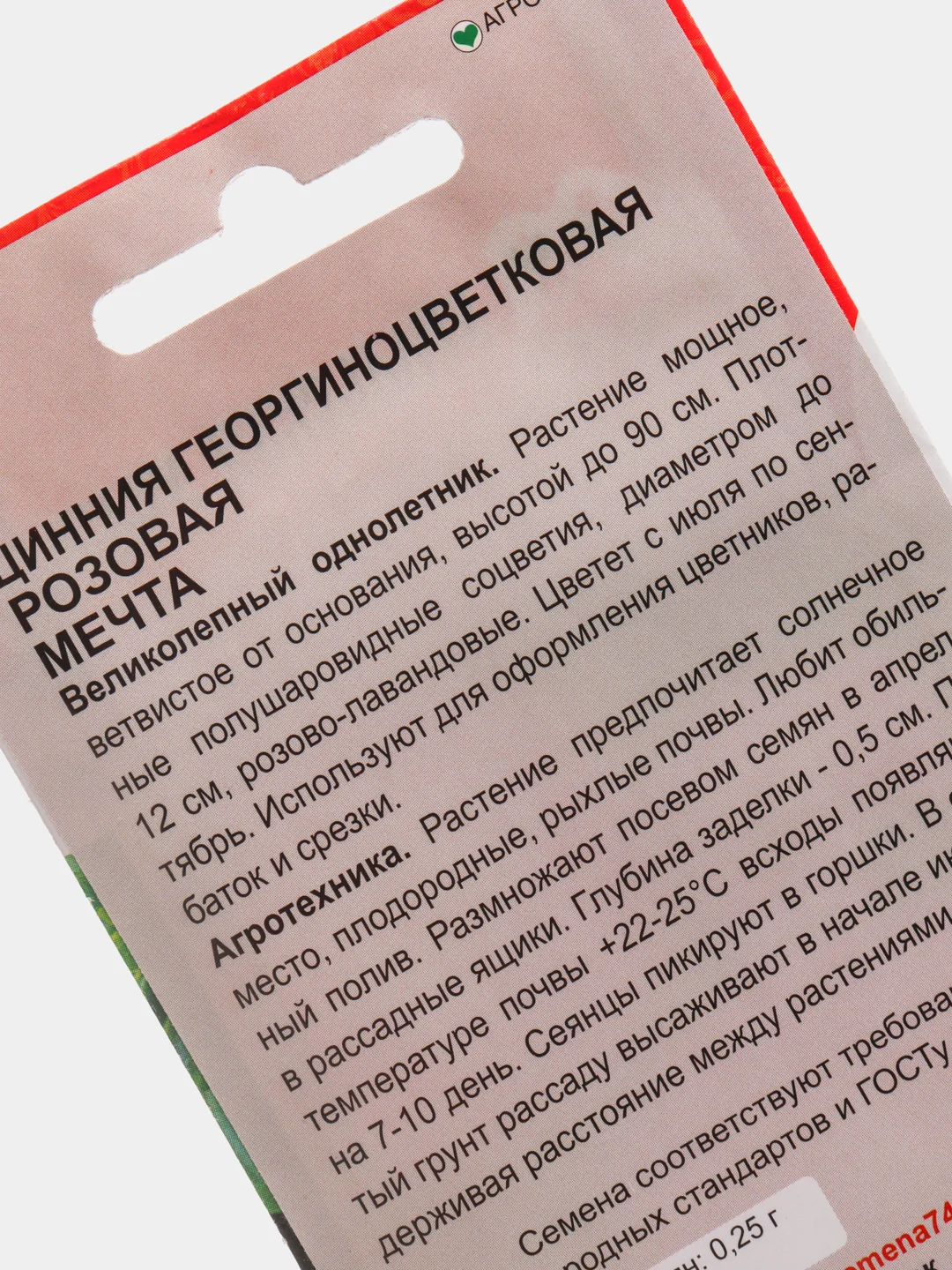 Цинния Розовая Мечта (семена,цветы)