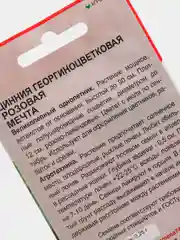 Цинния Розовая Мечта (семена,цветы)
