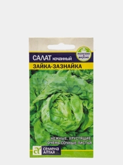 Салат Зайка зазнайка (семена)