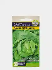 Салат Зайка зазнайка (семена)