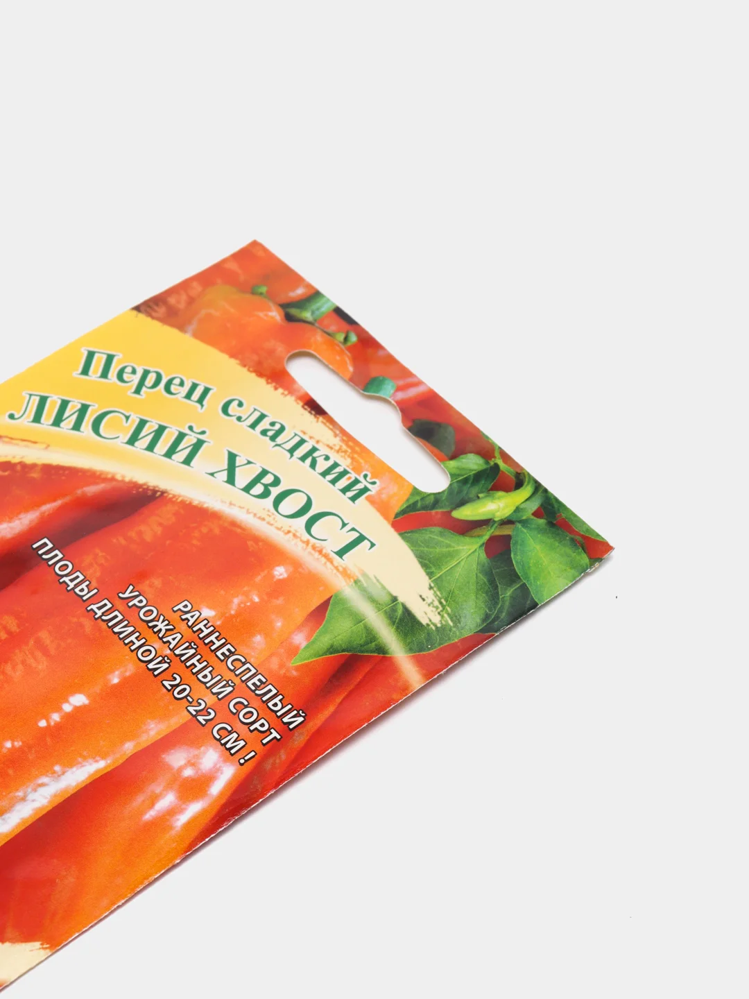 Семена Перец "Лисий хвост"