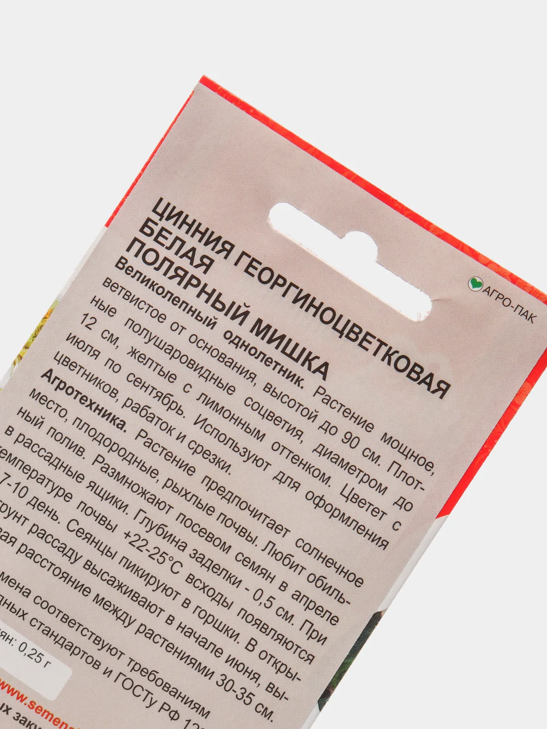 Семена Цинния "Полярный мишка"