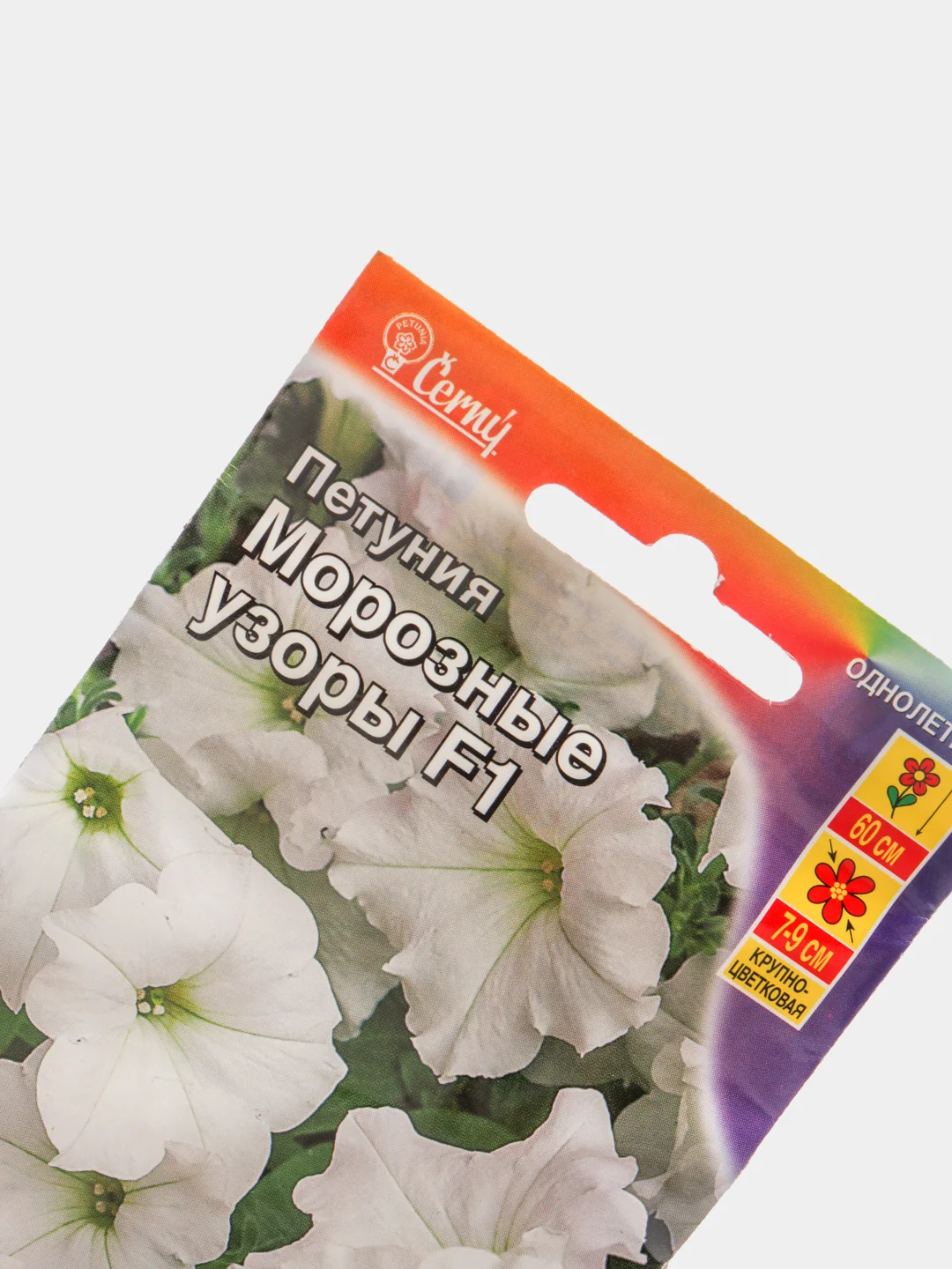 Петуния Морозные узоры (семена, цветы)