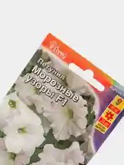 Петуния Морозные узоры (семена, цветы)