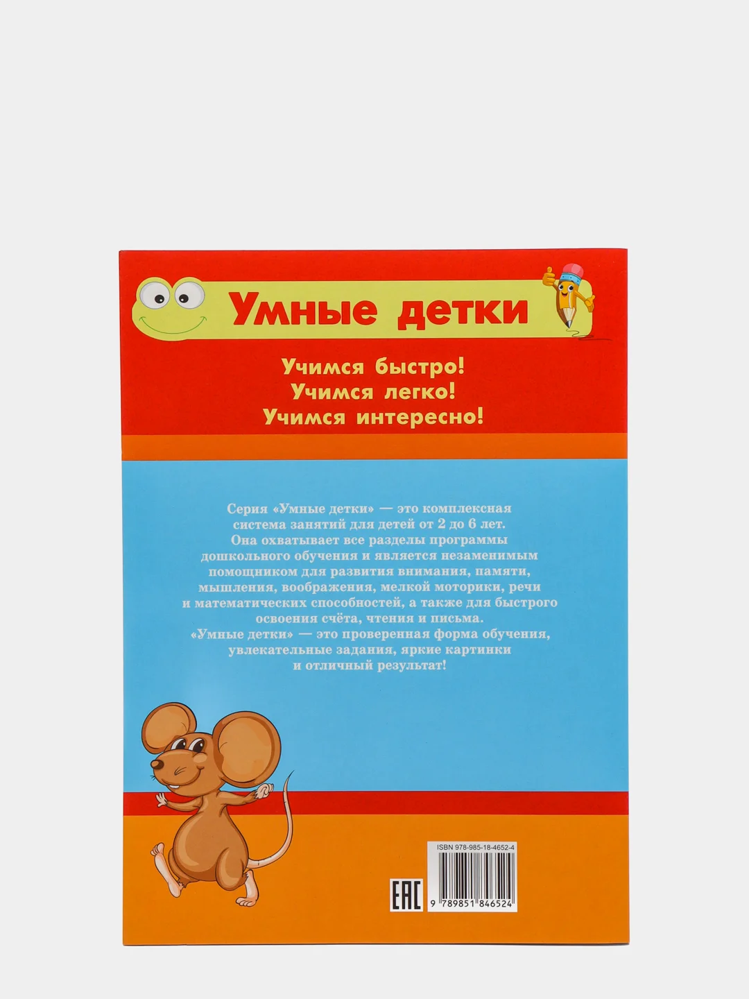 Тесты и развивающие упражнения для детей 2-3 года