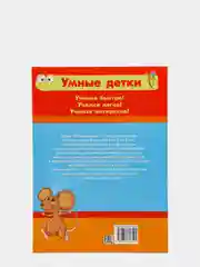 Тесты и развивающие упражнения для детей 2-3 года