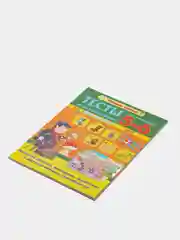 Тесты и развивающие упражнения для малышей 5-6 лет