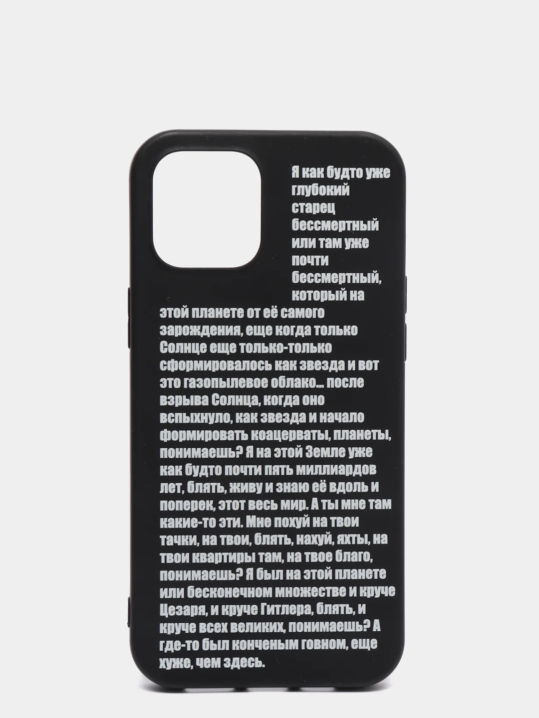 Чехол для Iphone 12 pro max, дизайнерский