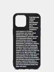Чехол для Iphone 12 pro max, дизайнерский
