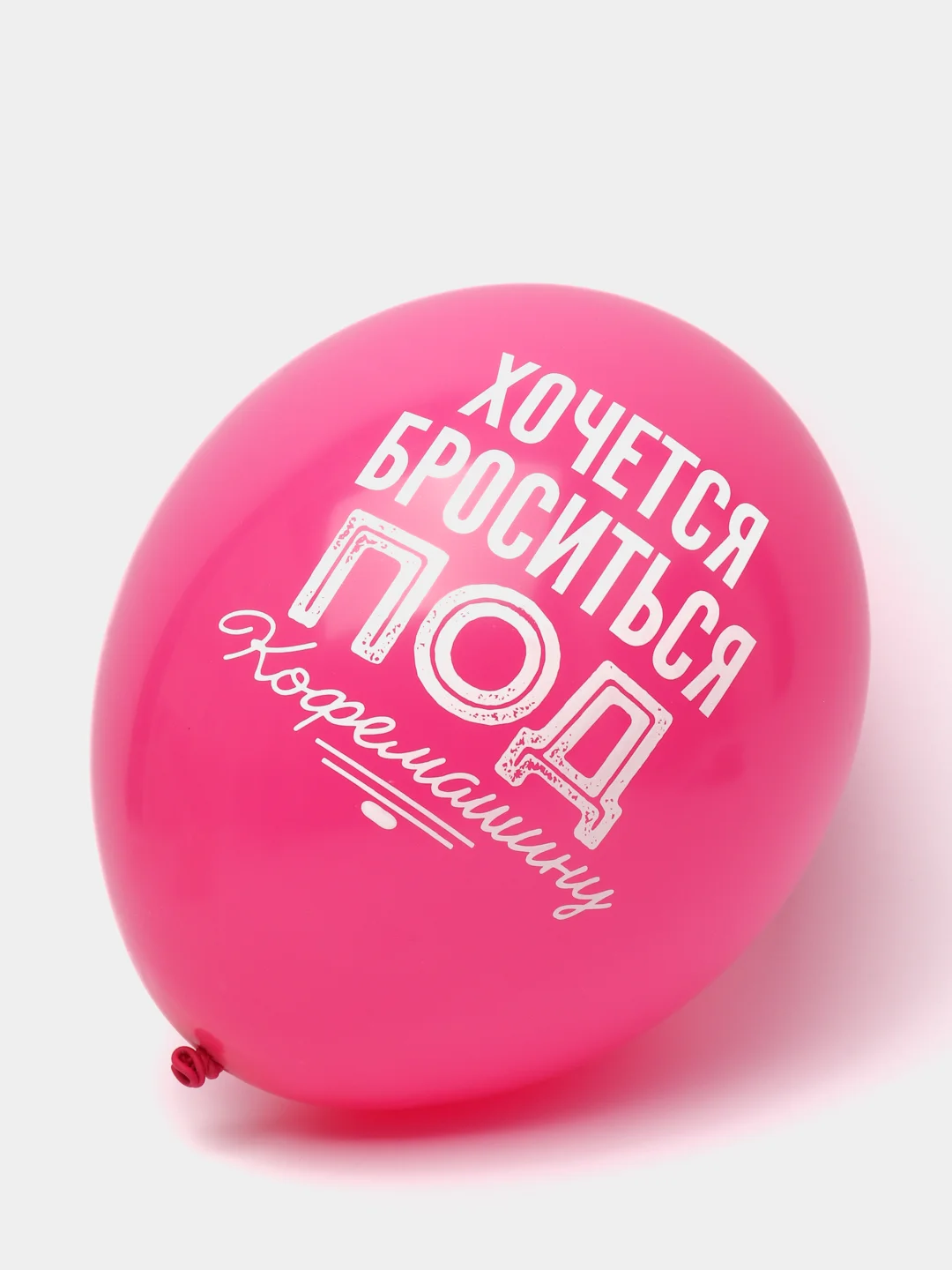 Воздушные шарики про работу, 14/36 см