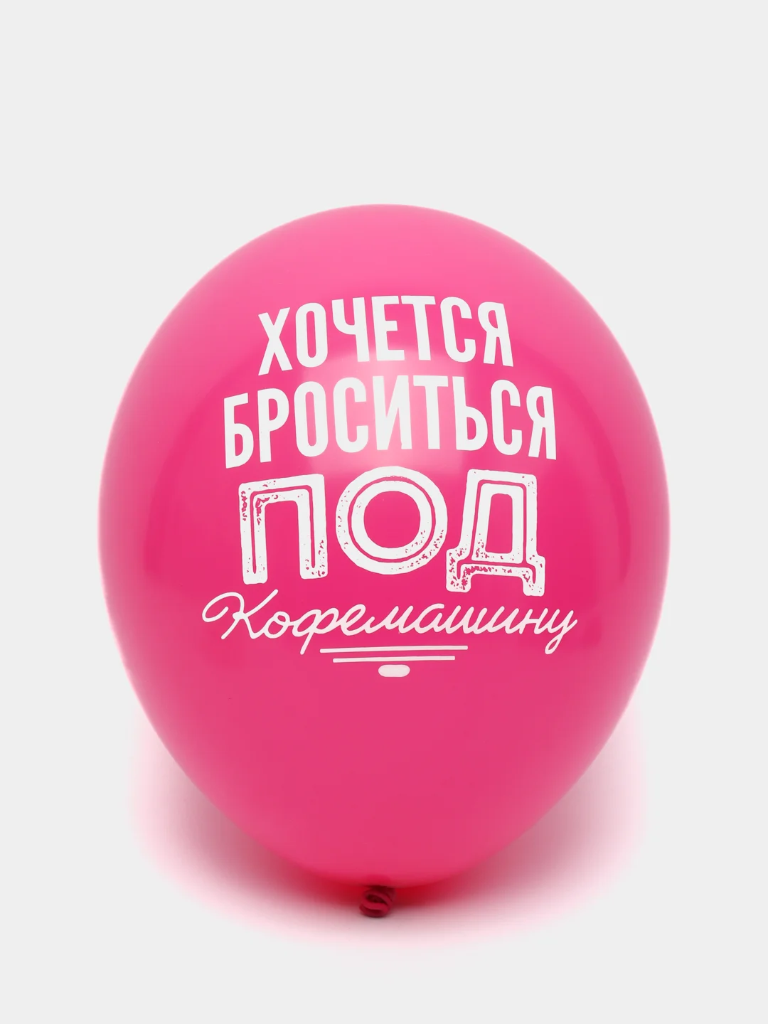 Воздушные шарики про работу, 14/36 см