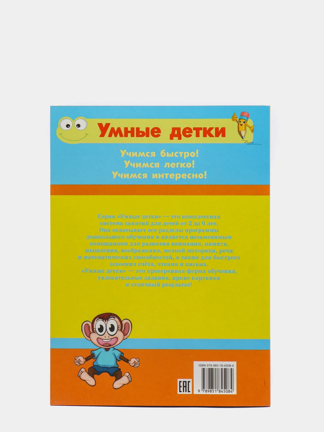 Тесты для малышей 3-4 лет, развитие памяти, внимания, мышления