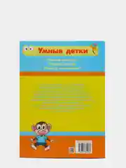 Тесты для малышей 3-4 лет, развитие памяти, внимания, мышления