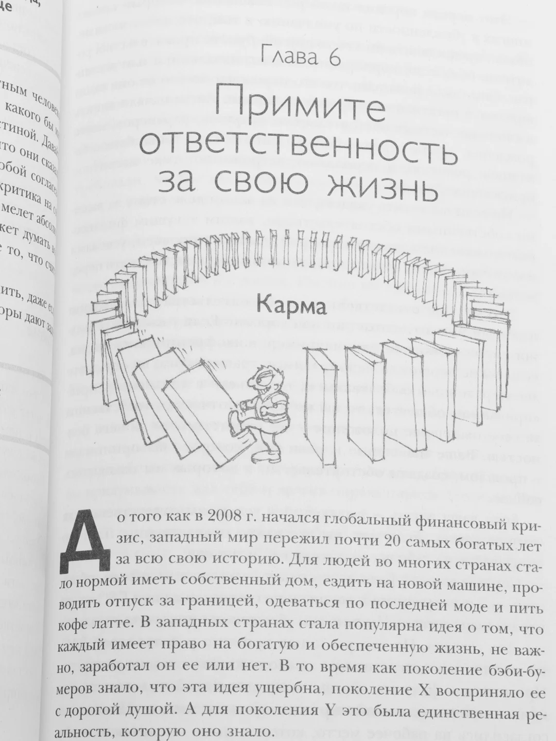 Ответ. Проверенная методика достижения недостижимого, Алан и Барбара Пиз