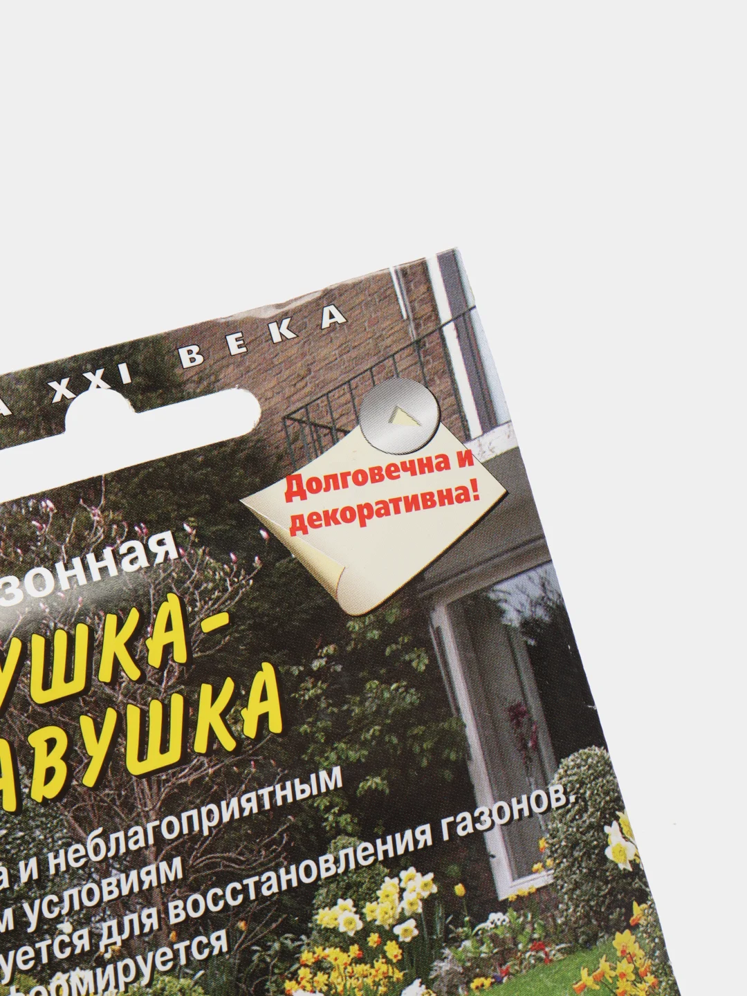 Семена травы газонной "Травушка-муравушка"