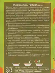 Микрозелень Редис микс (семена)