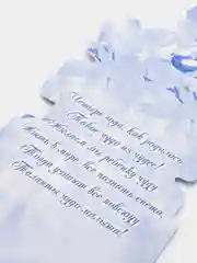 Открытка-стойка