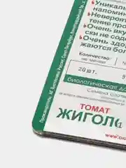 Семена биотехника томат "Жиголо"