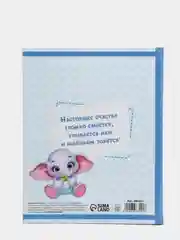 S Смешбук "Наш любимый малыш", твёрдая обложка, 20 х 26 см, 23 листа